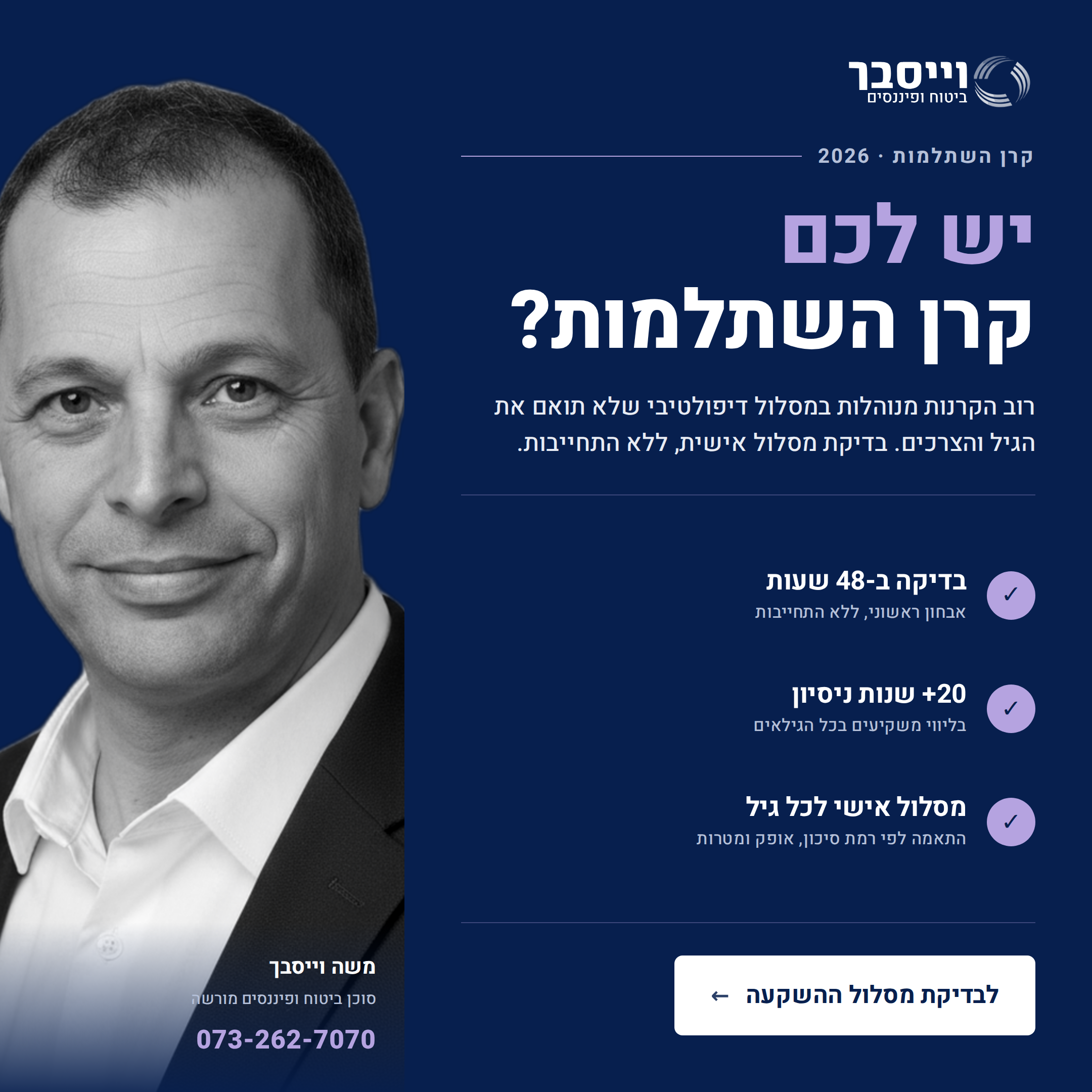 כיוון 3 כהה