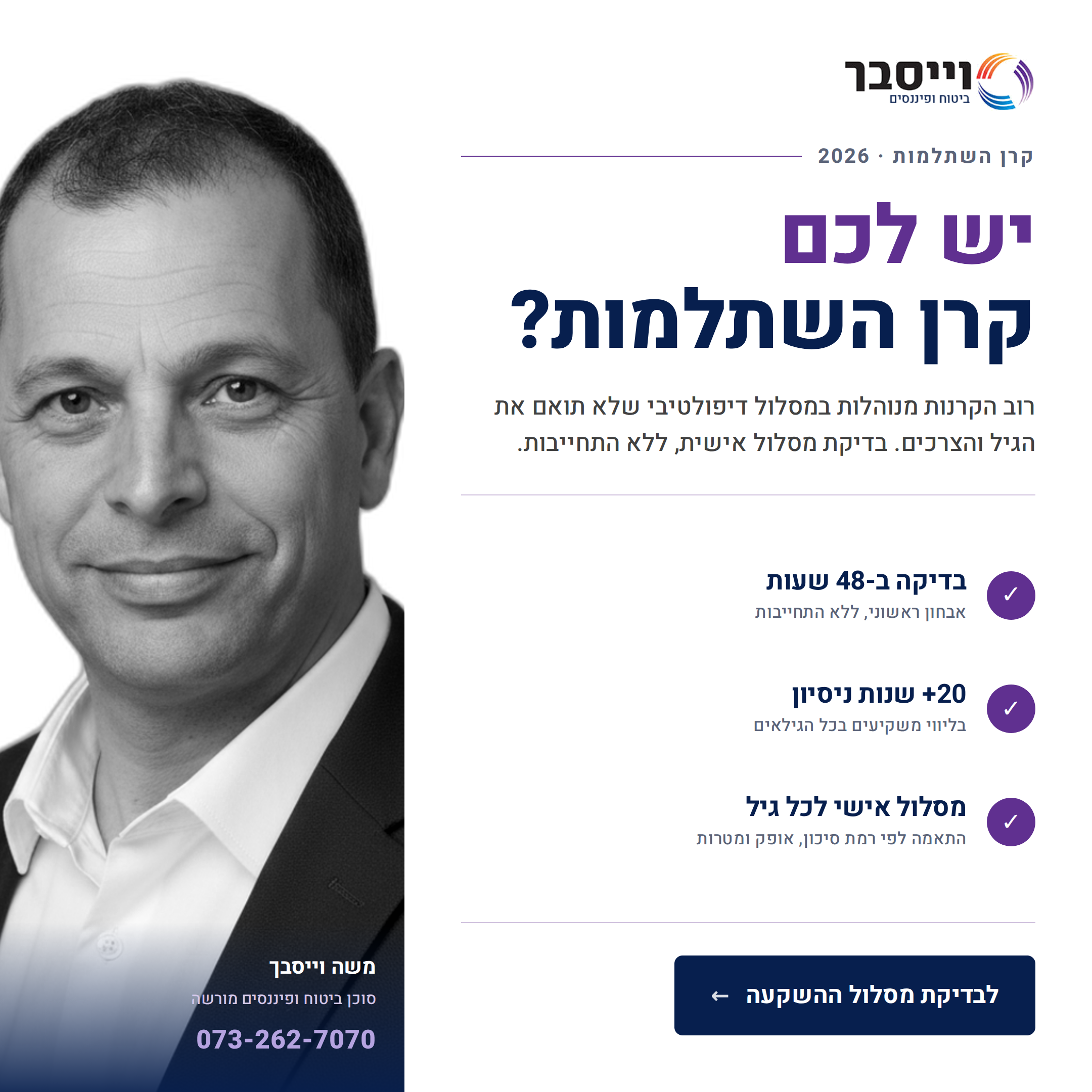 כיוון 3 בהיר