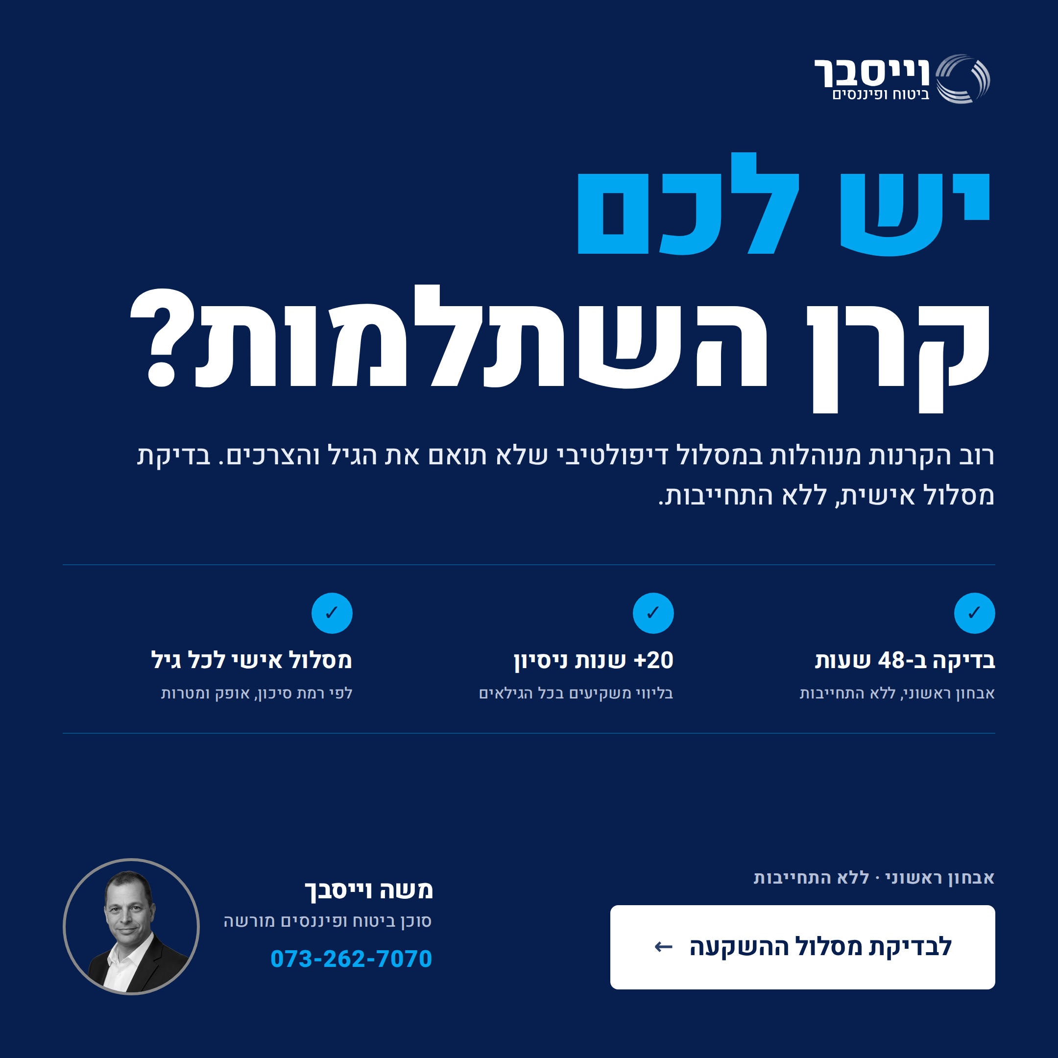 כיוון 2 כהה