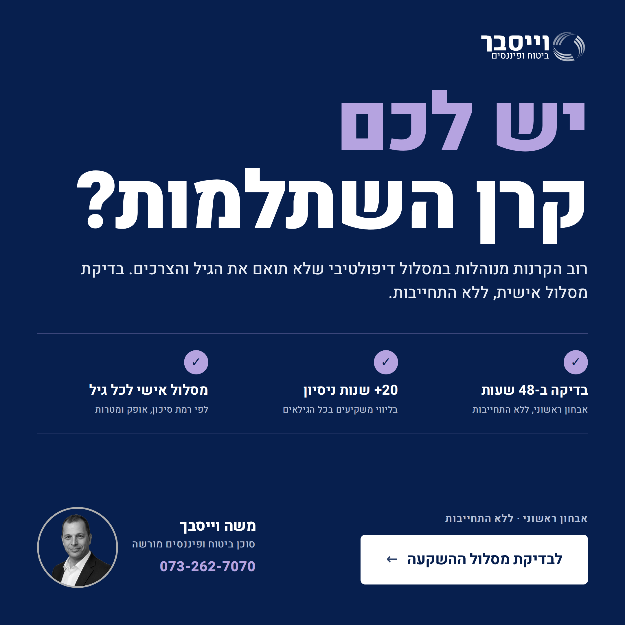כיוון 1 כהה