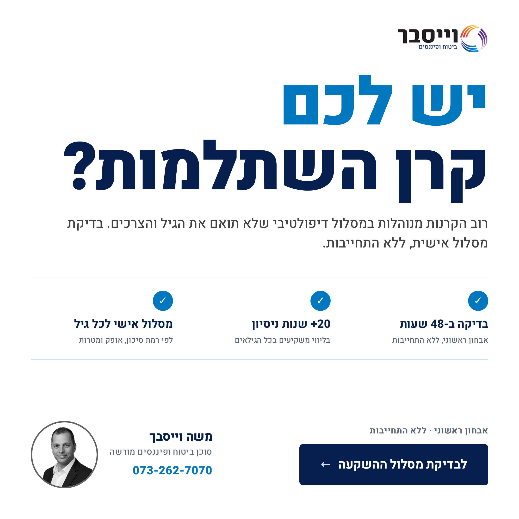 כיוון 2 בהיר