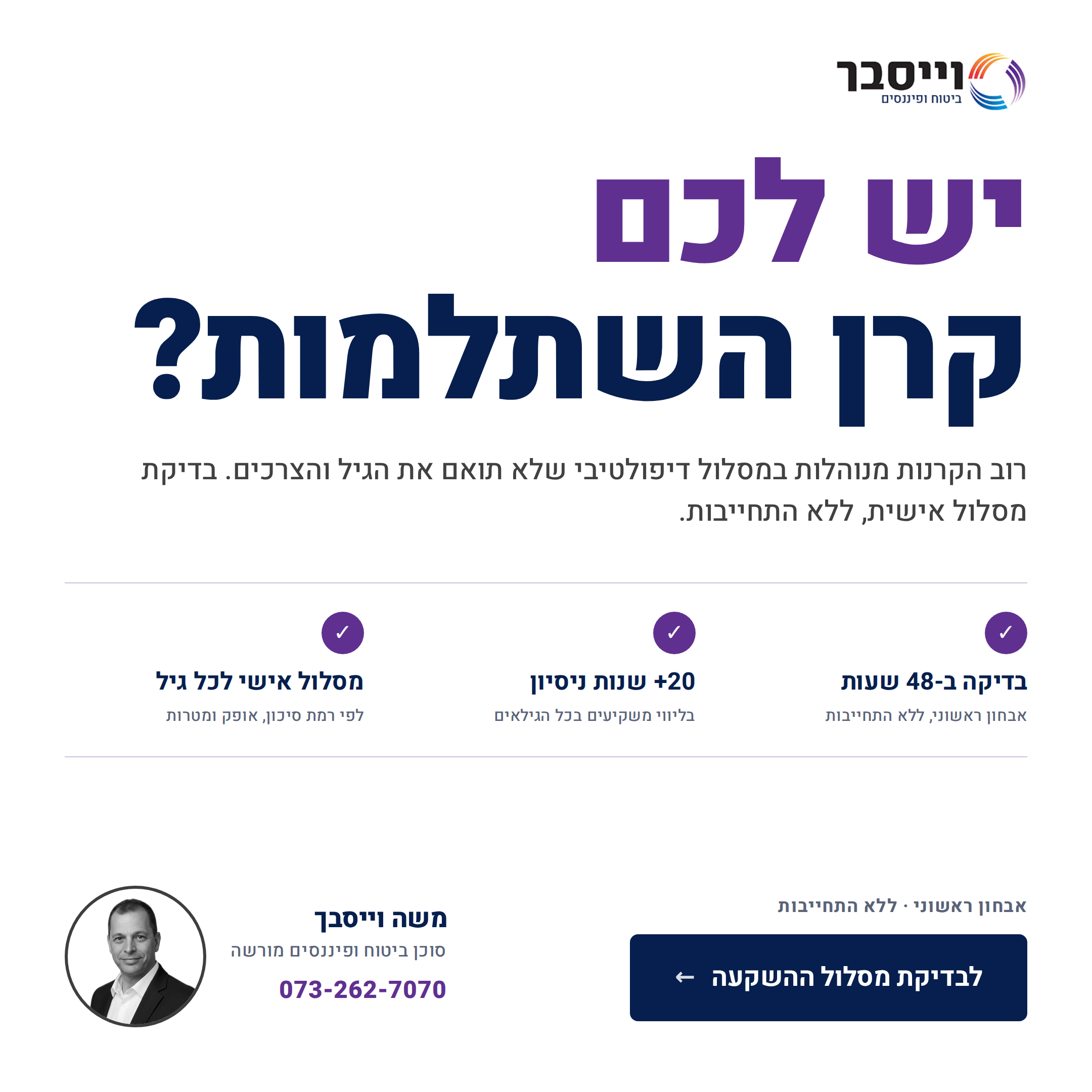 כיוון 1 בהיר